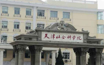 Tianjin Academy of Social Sciences